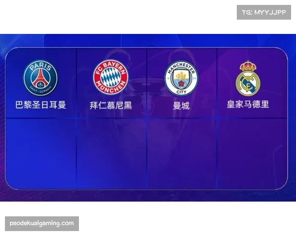 曼城主场迎战马竞，卫冕冠军寻求锁定八强席位